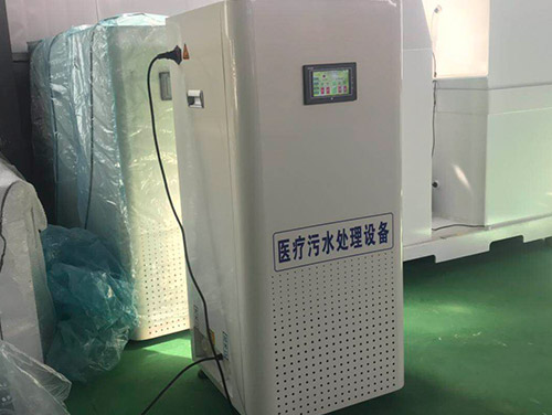 北京門診醫(yī)療污水處理設(shè)備