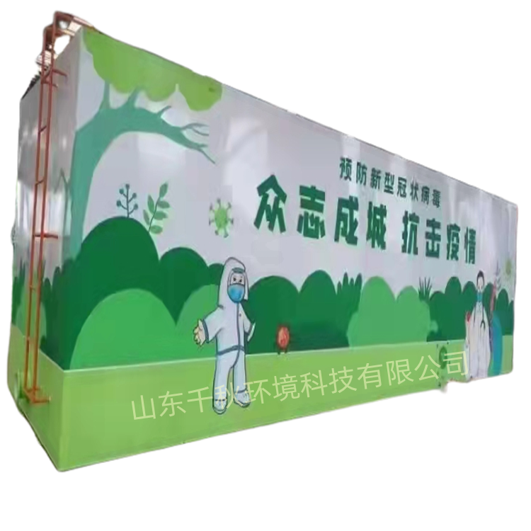 丹東方艙醫(yī)院污水處理設(shè)備