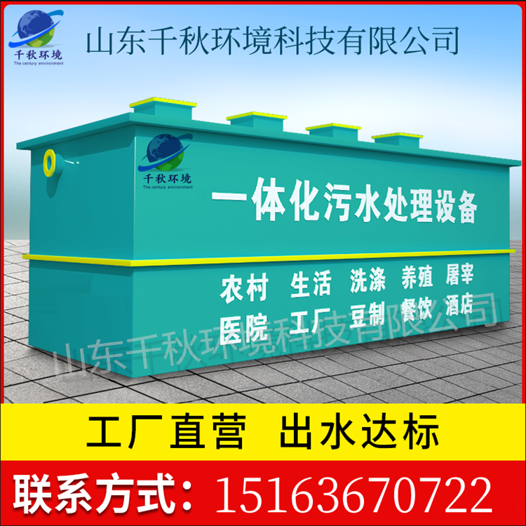 寧夏各種材質(zhì)酸堿中和池