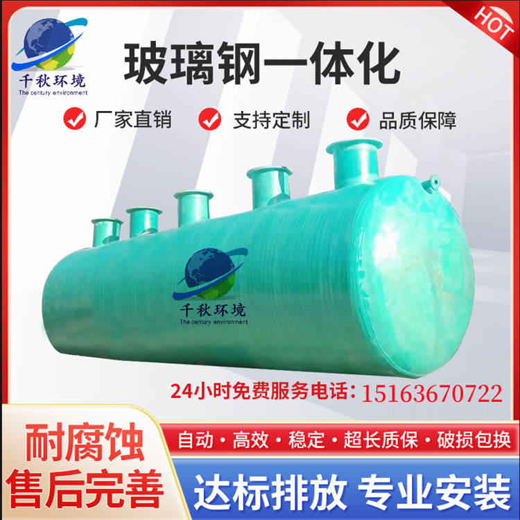 南平一體化MBBR污水處理設(shè)備