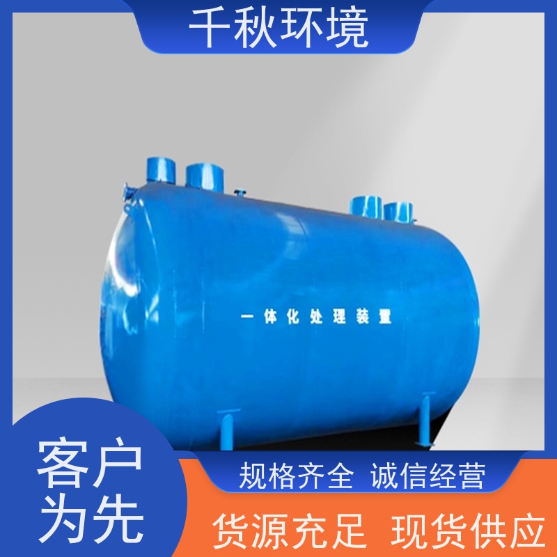 紹興一體化消毒池 預處理消毒池