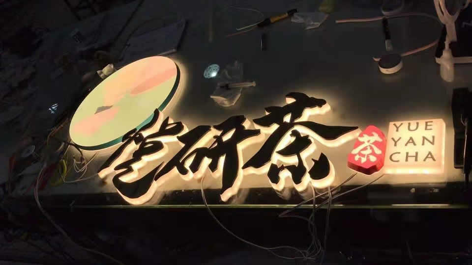 標(biāo)識標(biāo)牌如何選擇材料和生產(chǎn)工藝?——【巨匠標(biāo)識，標(biāo)識制作廠家】