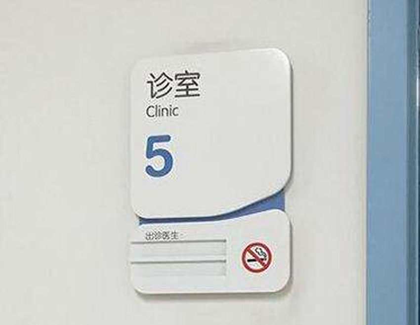 哪里可以定制亞克力標(biāo)識標(biāo)牌？--【巨匠標(biāo)識，標(biāo)識制作廠家】