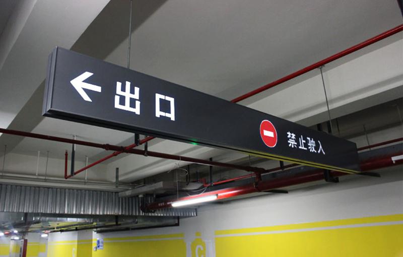 標識標牌導向系統的風格定制設計-【巨匠標識，標識制作廠家】