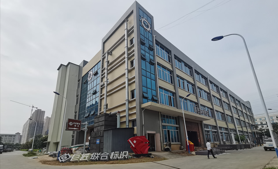 【2021新年祝福】廣西巨匠聯合標識有限公司祝您新春快樂！