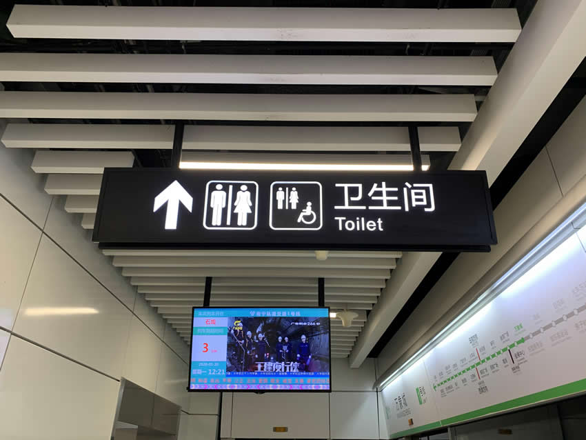 鐵路車站標識標牌系統規劃設計——【巨匠標識，標識制作廠家】