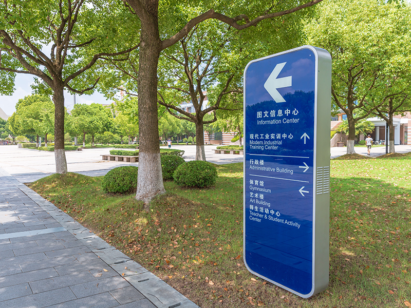 學校標識系統規劃設計的流程--【巨匠標識，標識制作廠家】