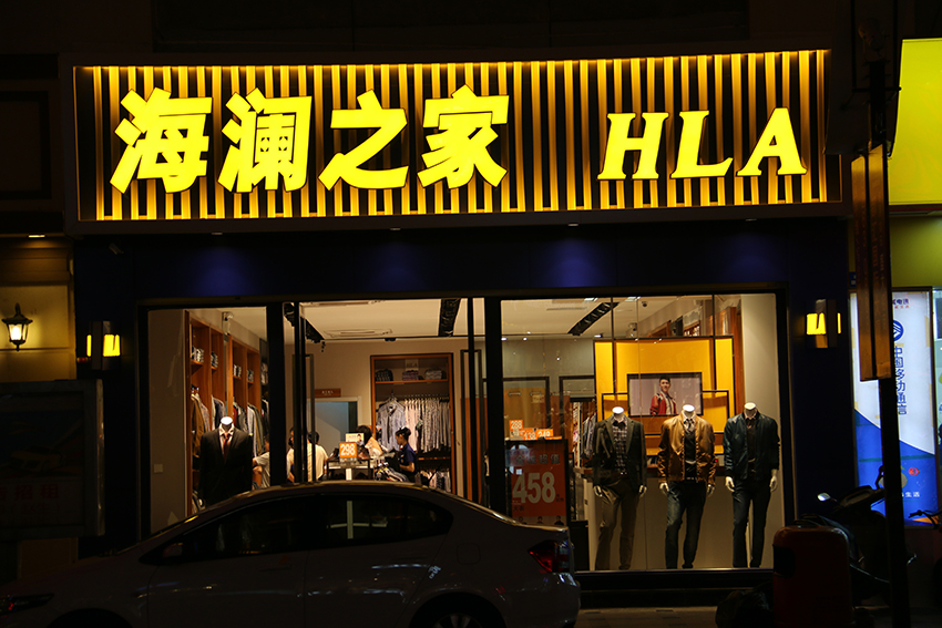 好的連鎖店標識標牌規(guī)劃--【巨匠標識，標識制作廠家】