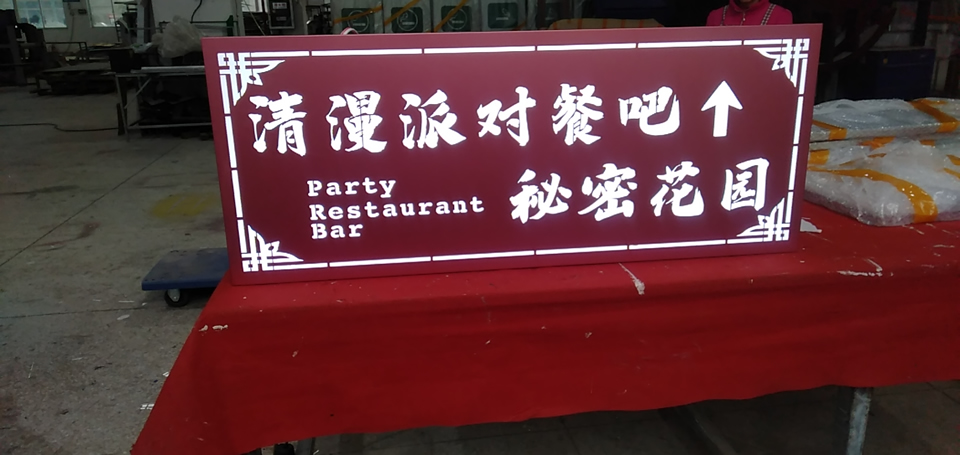  主要設(shè)備在標(biāo)識(shí)標(biāo)牌制作中的應(yīng)用--【巨匠標(biāo)識(shí)，標(biāo)識(shí)制作廠家】