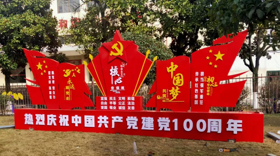 黨建文化主題標(biāo)識(shí)標(biāo)牌該怎么做？--【巨匠標(biāo)識(shí)，標(biāo)識(shí)制作廠家】