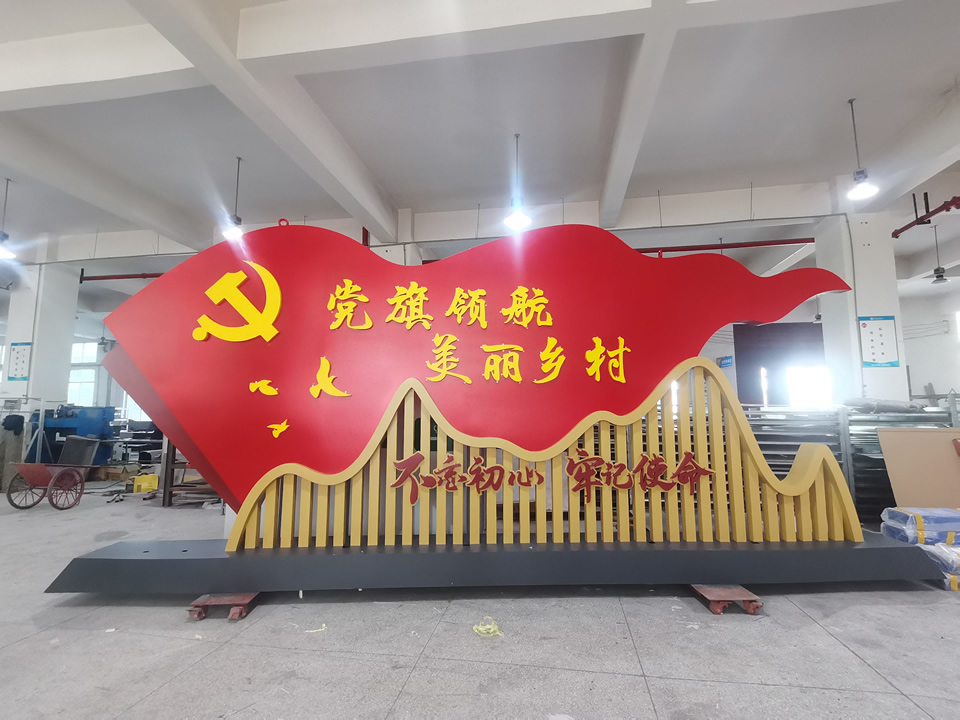 廣西哪里有黨建標(biāo)識標(biāo)牌制作廠家？--【巨匠標(biāo)識，標(biāo)識制作廠家】