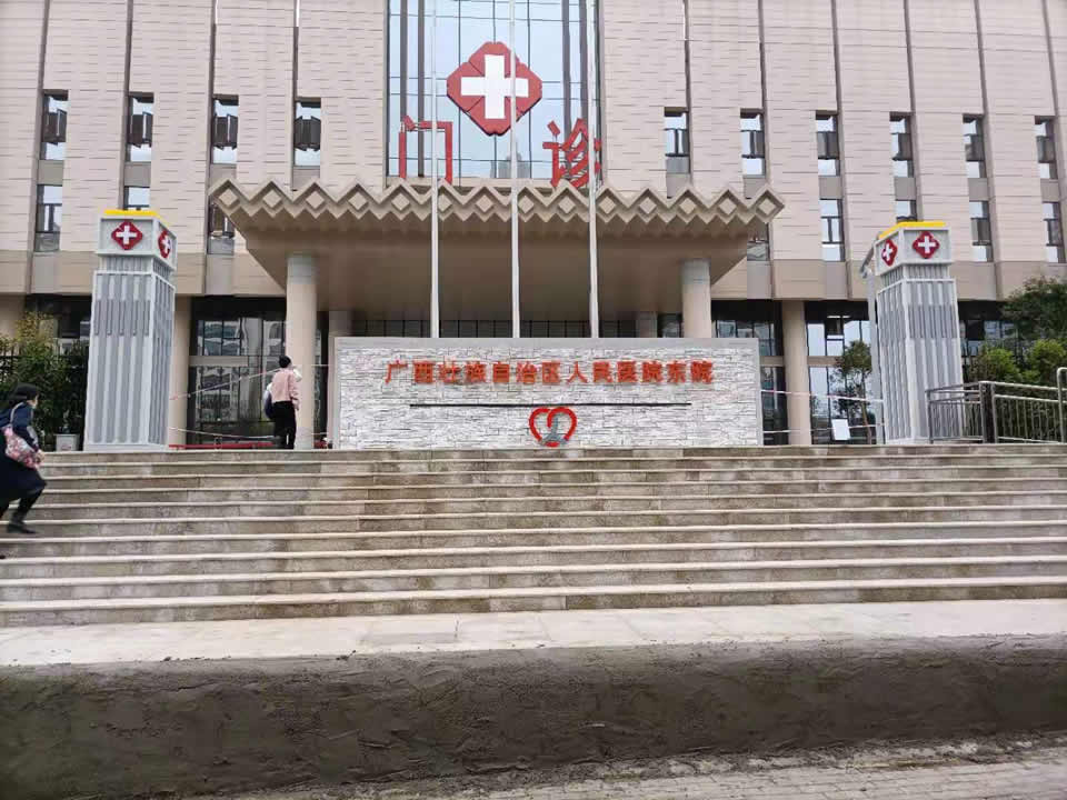 廣西壯族自治區(qū)人民醫(yī)院標(biāo)識案列欣賞--【巨匠標(biāo)識，標(biāo)識制作廠家】