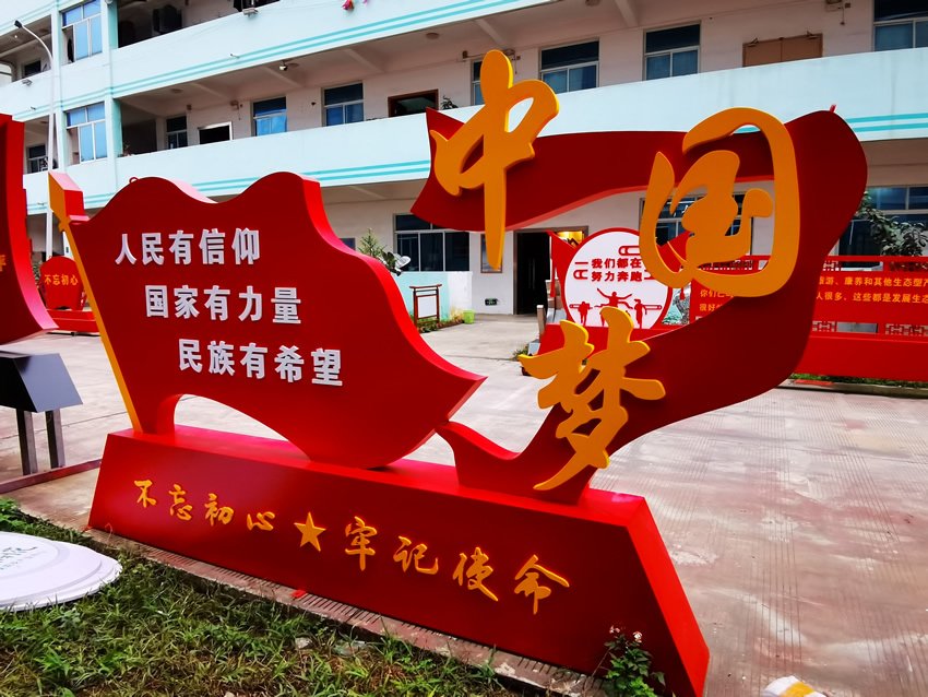 中國夢核心價值觀標(biāo)識牌如何設(shè)計？--【巨匠標(biāo)識，標(biāo)識制作廠家】