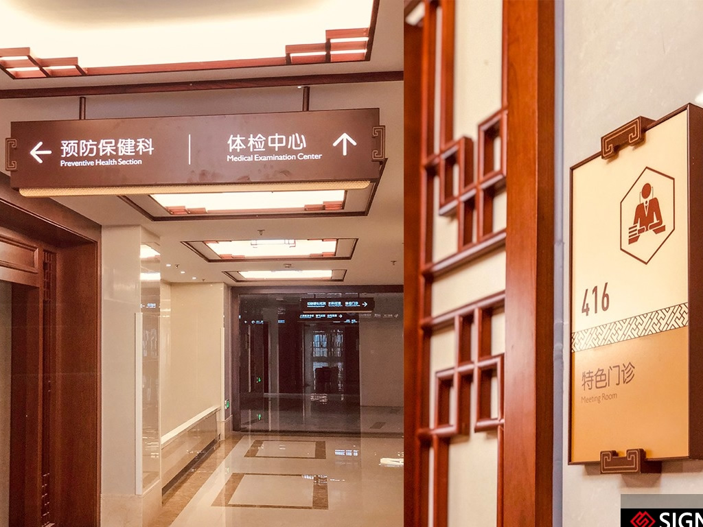 醫院標識標牌設計制作最新方案--【巨匠標識，標識制作廠家】