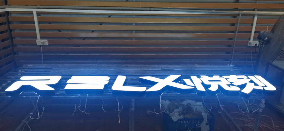 不銹鋼發(fā)光字廣告招牌--【巨匠標(biāo)識，標(biāo)識制作廠家】