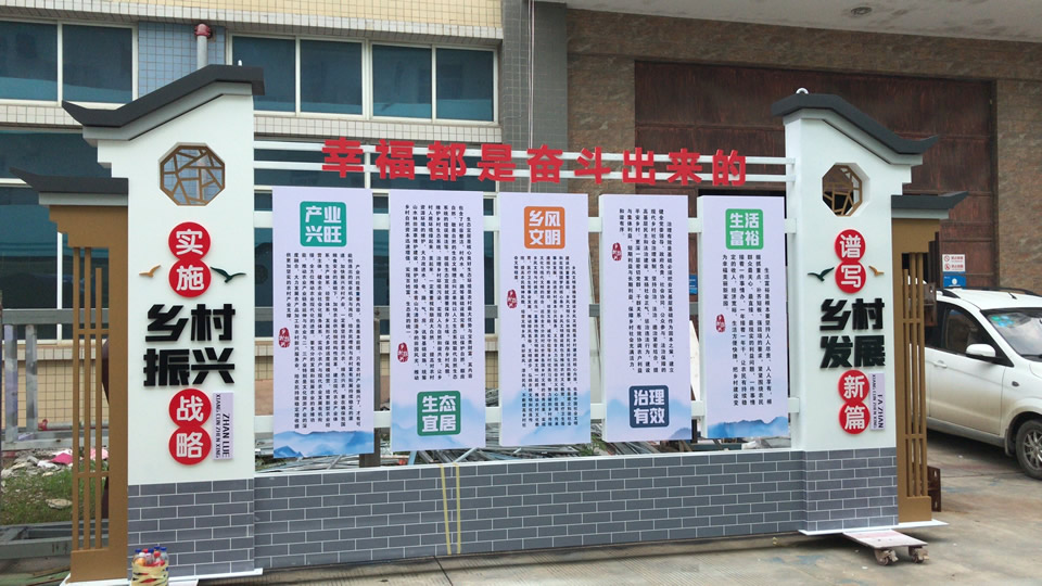 鄉村宣傳欄的特點有哪些？——【巨匠標識，標識制作廠家】