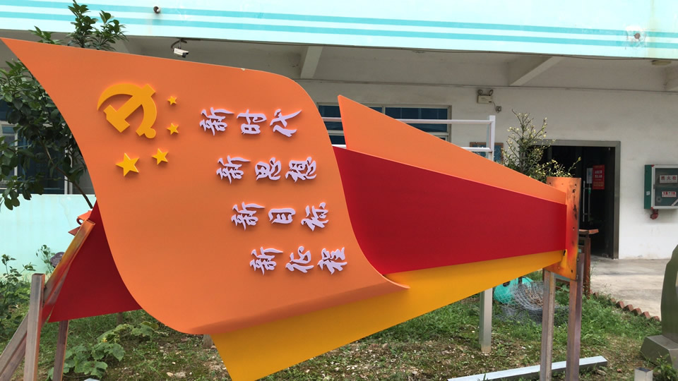 社會主義價值觀標牌制作要素——【巨匠標識，標識制作廠家】