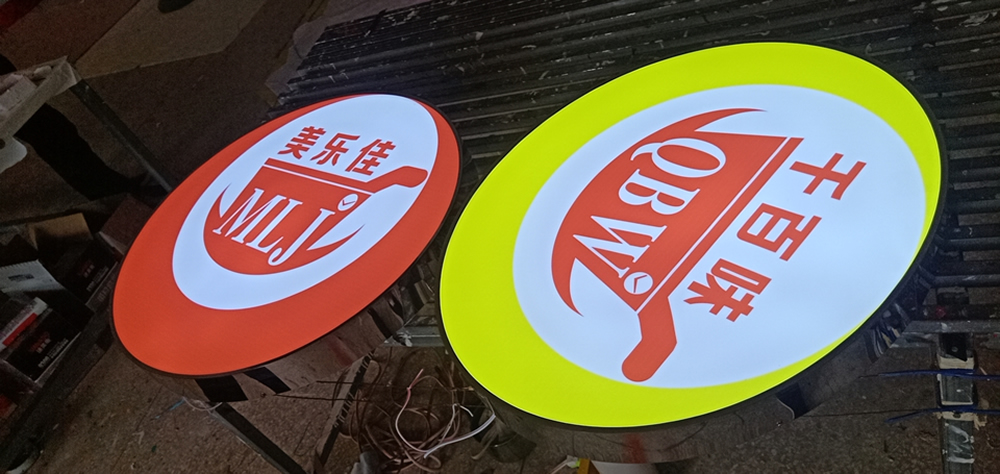 店鋪招牌會(huì)選擇什么樣的燈箱？——【巨匠標(biāo)識(shí)，標(biāo)識(shí)制作廠家】