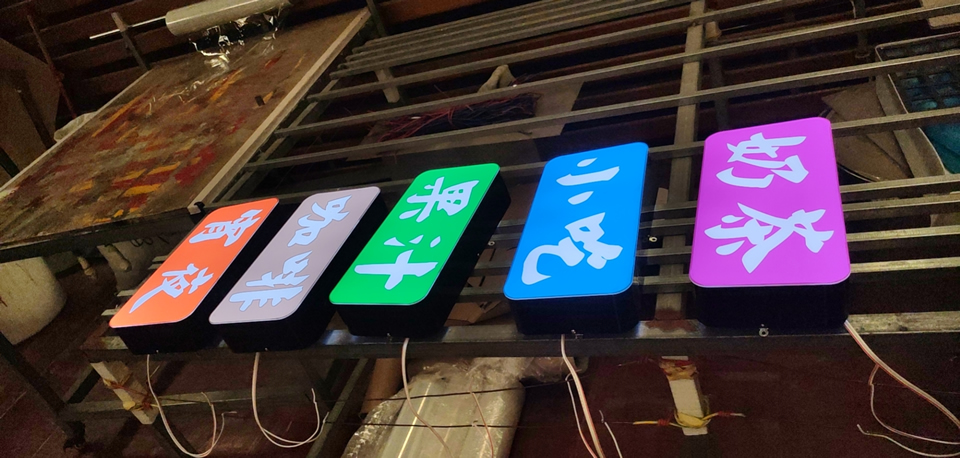 標(biāo)識(shí)標(biāo)牌的主要制作材料參考——【巨匠標(biāo)識(shí)，標(biāo)識(shí)制作廠家】