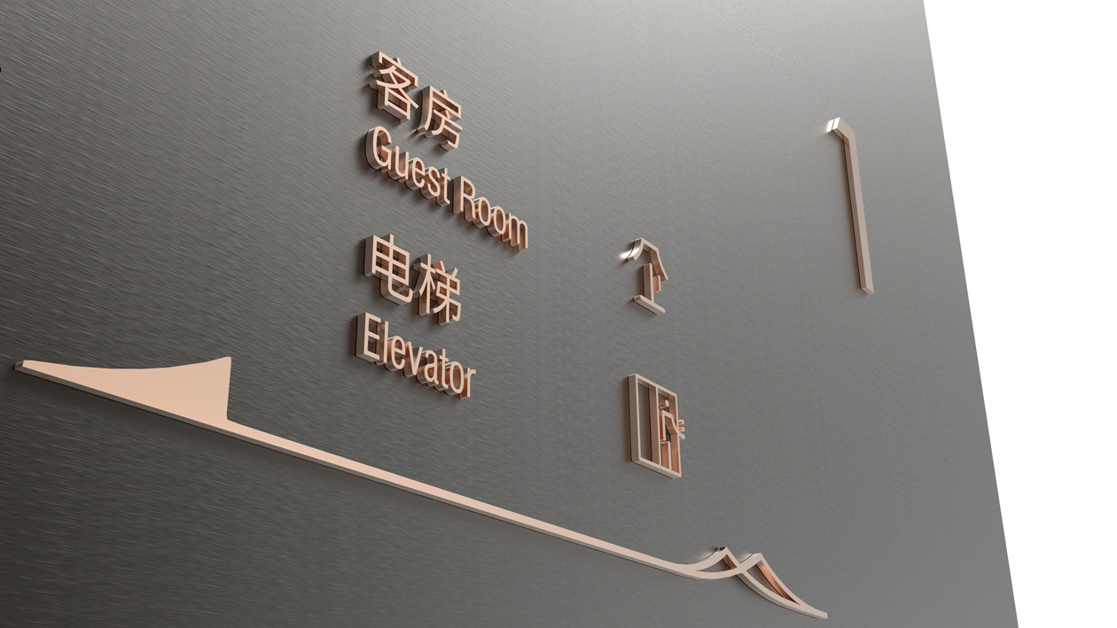 主題酒店標(biāo)識系統(tǒng)基本特征分析——【巨匠標(biāo)識，標(biāo)識制作廠家】