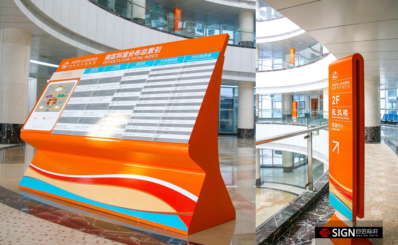 醫院導視標識系統設計廠家定制——【巨匠標識，標識制作廠家】