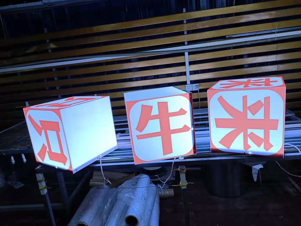 燈箱廣告光源該如何選擇？——【巨匠標識，標識制作廠家】