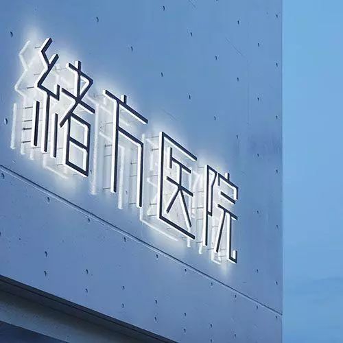 醫院標識牌科學合理設計制作--【巨匠標識，標識制作廠家】