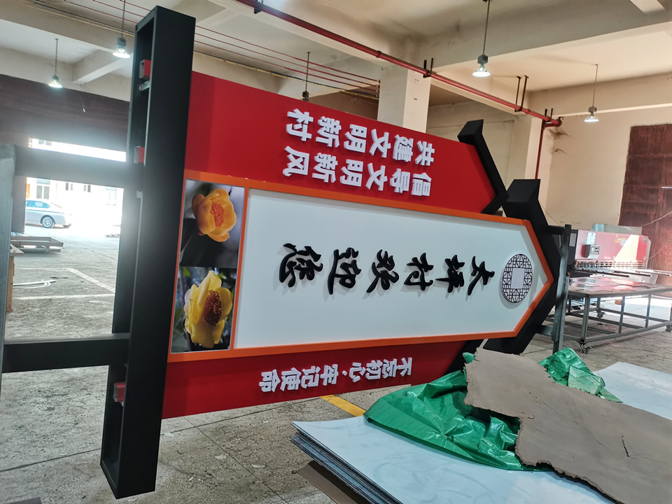 鄉村標識牌設計制作提高鄉村環境——【巨匠標識，標識制作廠家】