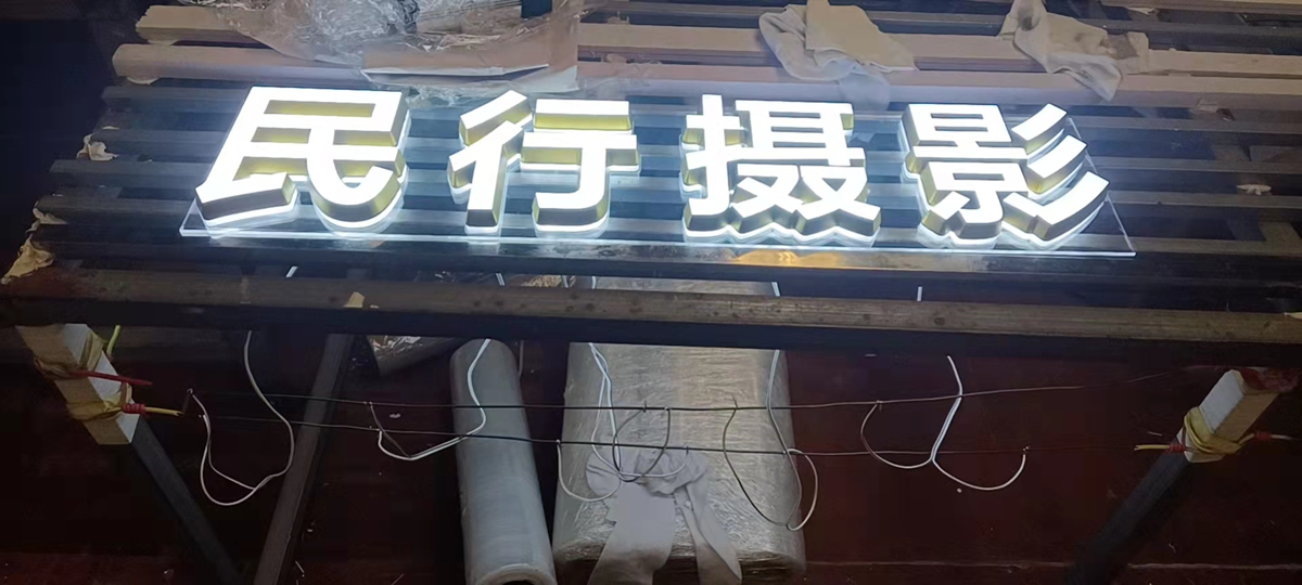 迷你發(fā)光字精美、小巧高質(zhì)量——【巨匠標(biāo)識，標(biāo)識制作廠家】