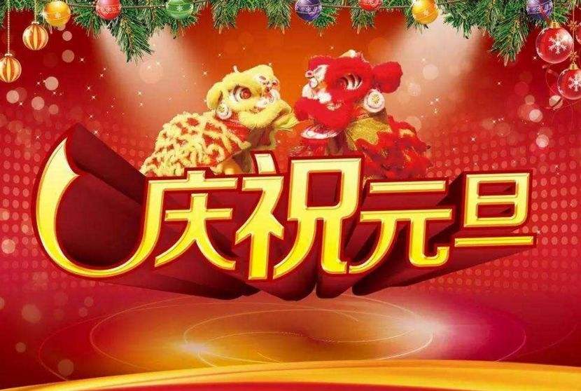 喜迎2022！巨匠標(biāo)識廠家祝您節(jié)日快樂！